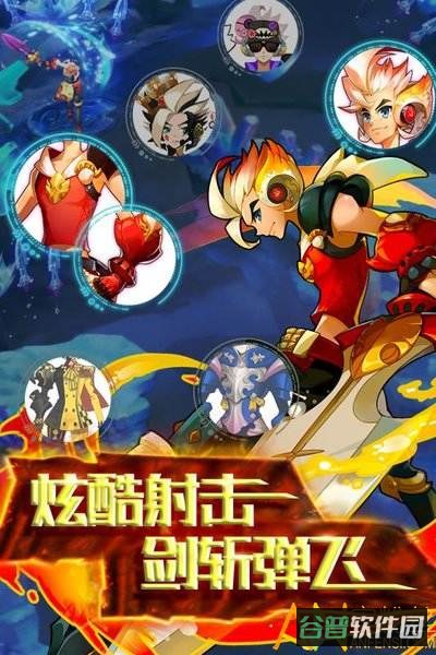 天际冒险队截图3
