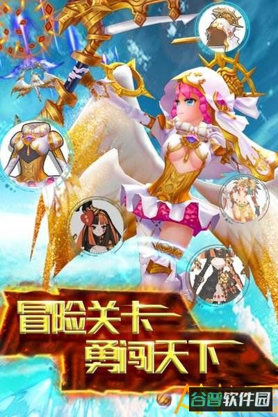 天际冒险队截图4