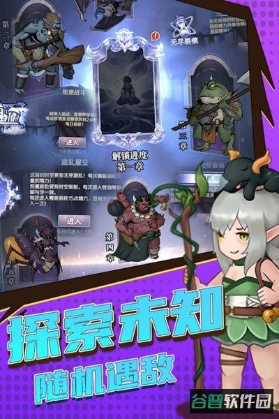 超简单的地下城截图2