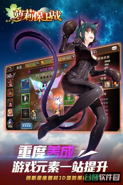 萝莉保卫战九游版截图5