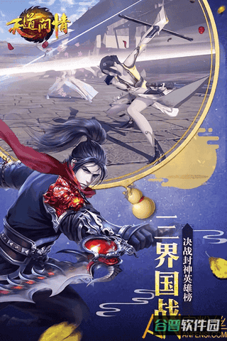 天道问情bt版截图2