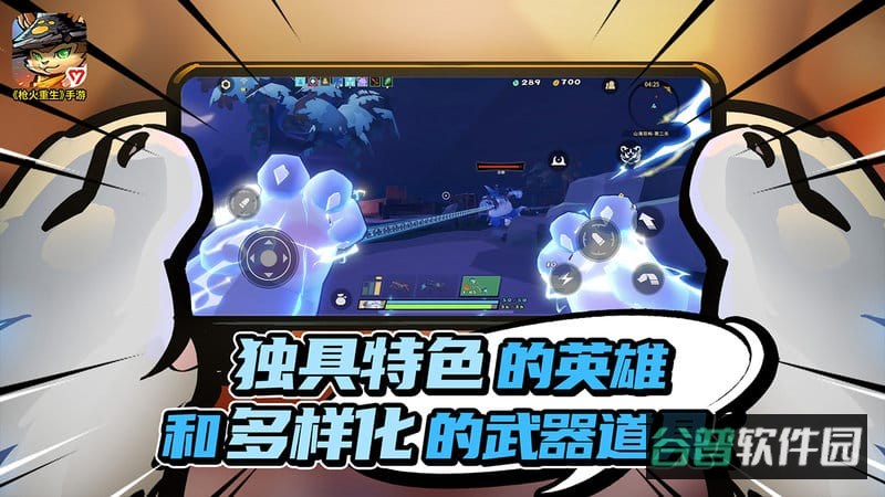 枪火重生