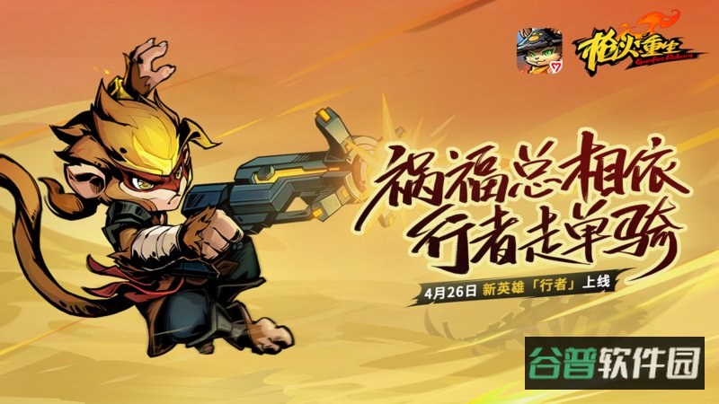 枪火重生截图3