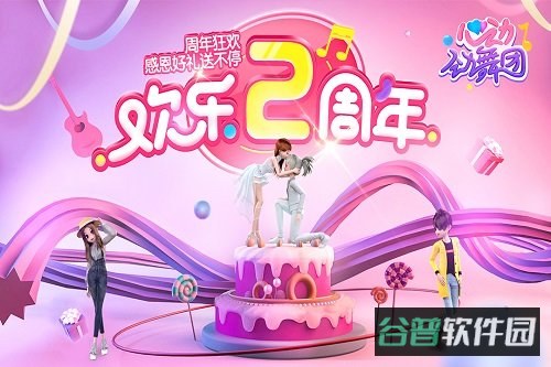 心动劲舞团破解版截图4