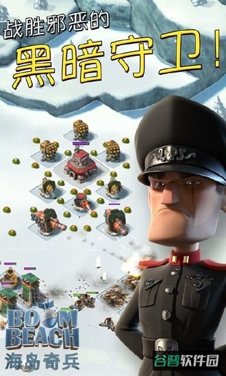 海岛奇兵搜狗版截图2