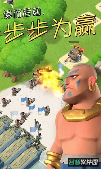 海岛奇兵搜狗版截图3
