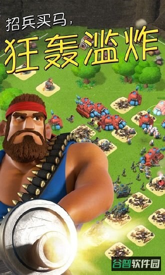 海岛奇兵搜狗版截图4
