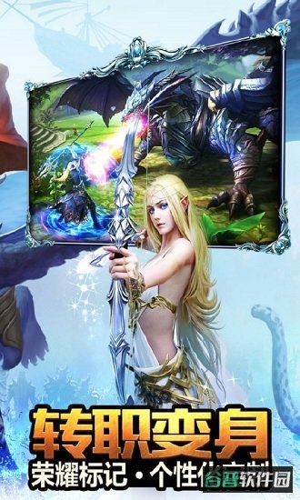 永恒纪元小米版截图2