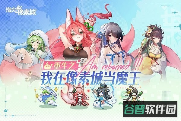指尖像素城游戏截图2