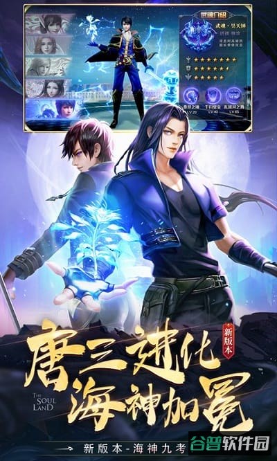 斗罗大陆oppo版截图2
