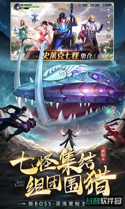 斗罗大陆oppo版截图3