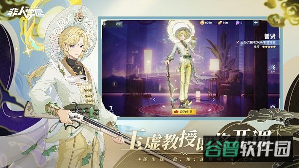 extraordinaryones手游(非人学园)截图1