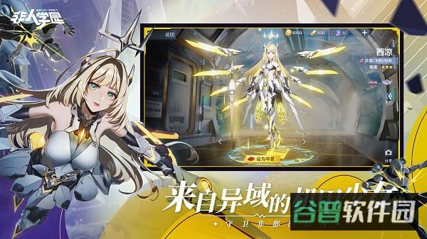 extraordinaryones手游(非人学园)截图2