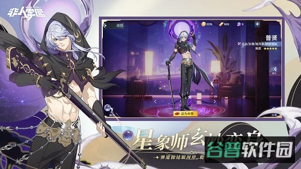 extraordinaryones手游(非人学园)截图3