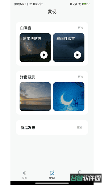 戴灵耳机软件