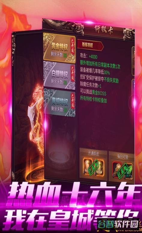 战神蚩尤截图3