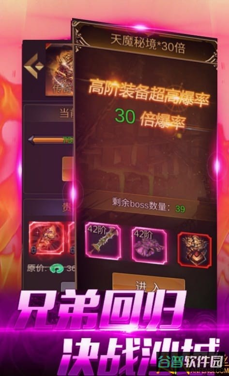 战神蚩尤截图4