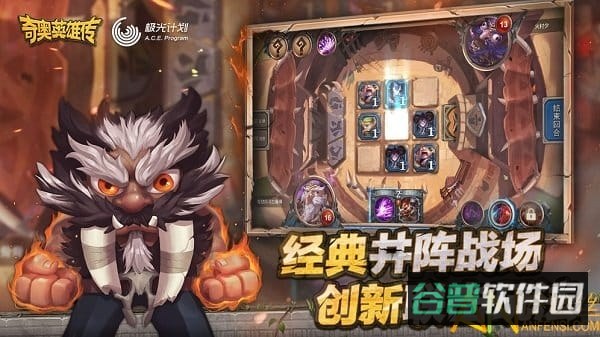 奇奥英雄传测试版截图1