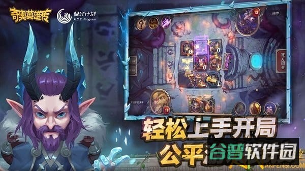 奇奥英雄传测试版截图2