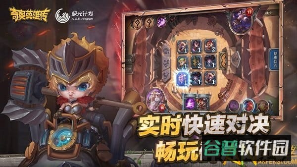 奇奥英雄传测试版截图3
