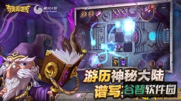奇奥英雄传测试版截图4