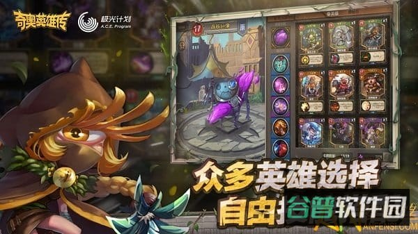奇奥英雄传测试版截图5