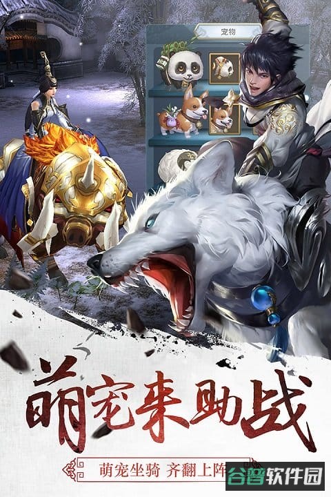 三剑豪