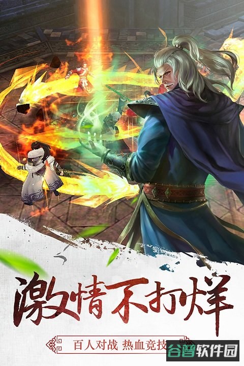 三剑豪截图2