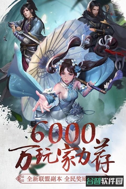 三剑豪截图3