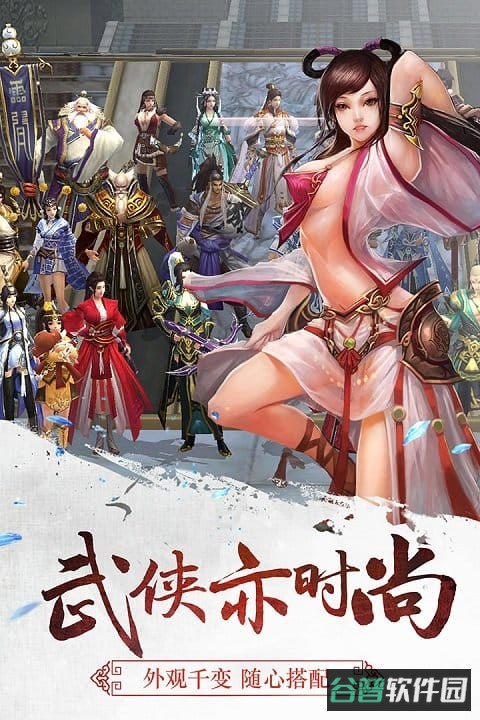 三剑豪截图4