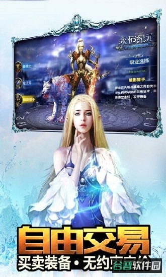 永恒纪元vivo版截图4