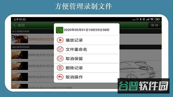 鹰眼行车记录仪