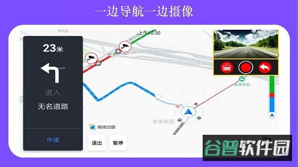 鹰眼行车记录仪截图2