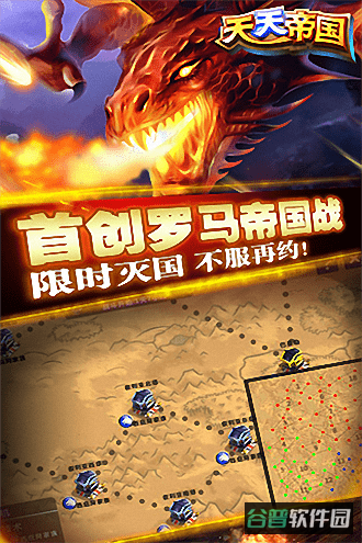 天天帝国360