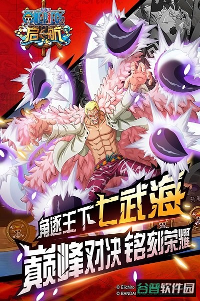 航海王启航虫虫助手版截图1