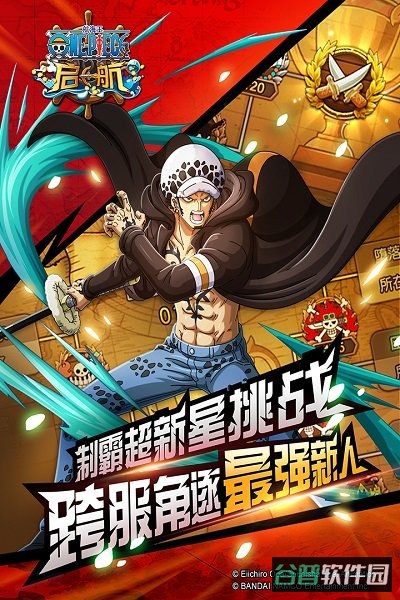 航海王启航虫虫助手版截图2