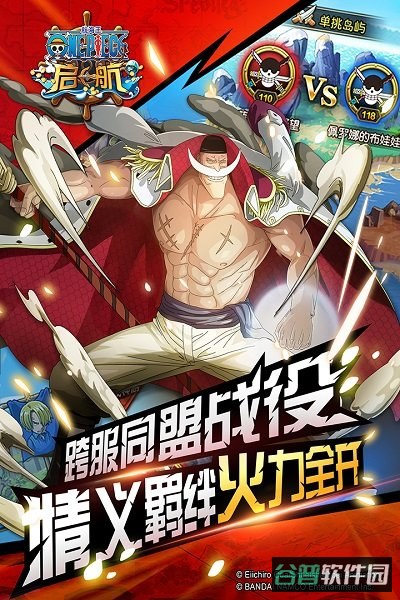 航海王启航虫虫助手版截图3