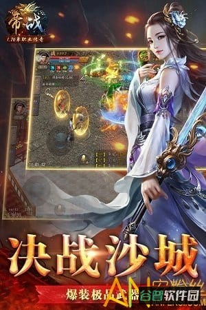 帝战果盘手游版截图3