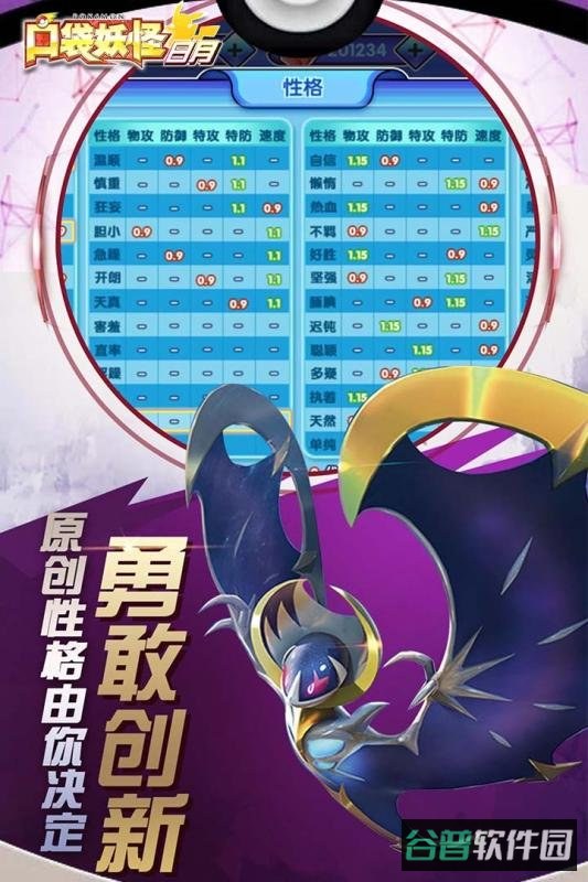 口袋妖怪太阳月亮特别体验版截图1
