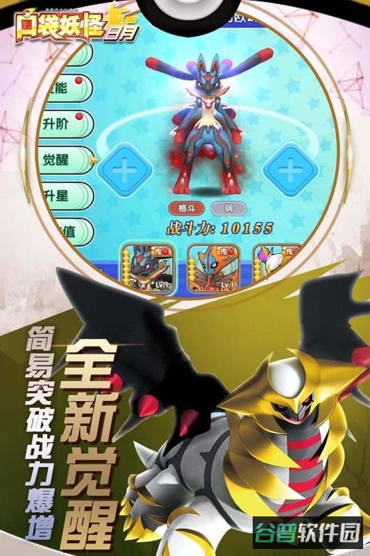 口袋妖怪太阳月亮特别体验版截图2