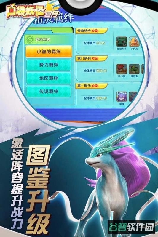 口袋妖怪太阳月亮特别体验版截图3