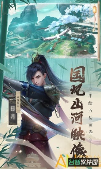 新笑傲江湖手游变态版截图2