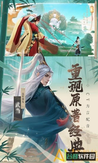 新笑傲江湖手游变态版截图3