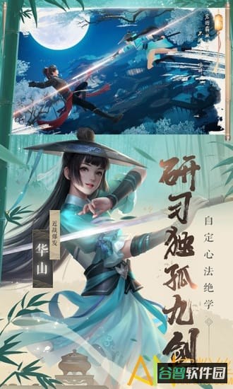 新笑傲江湖手游变态版截图4
