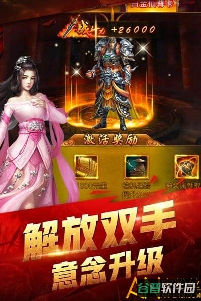 武神吕小布九游截图2