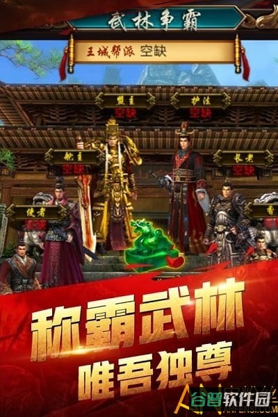 武神吕小布九游截图3