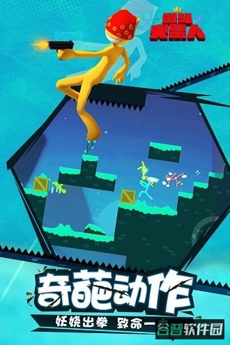 激斗火柴人截图2