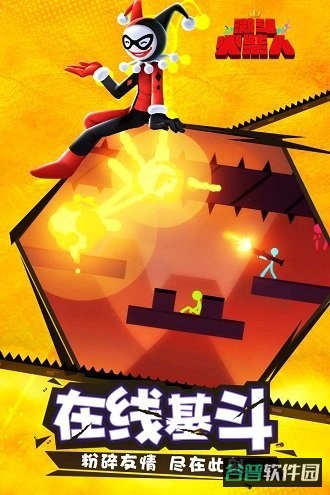 激斗火柴人截图3