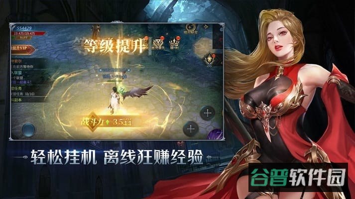 三职业大天使