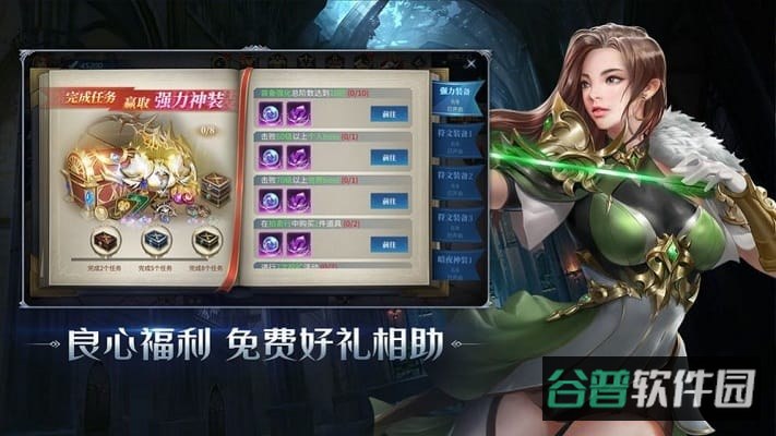 三职业大天使截图2